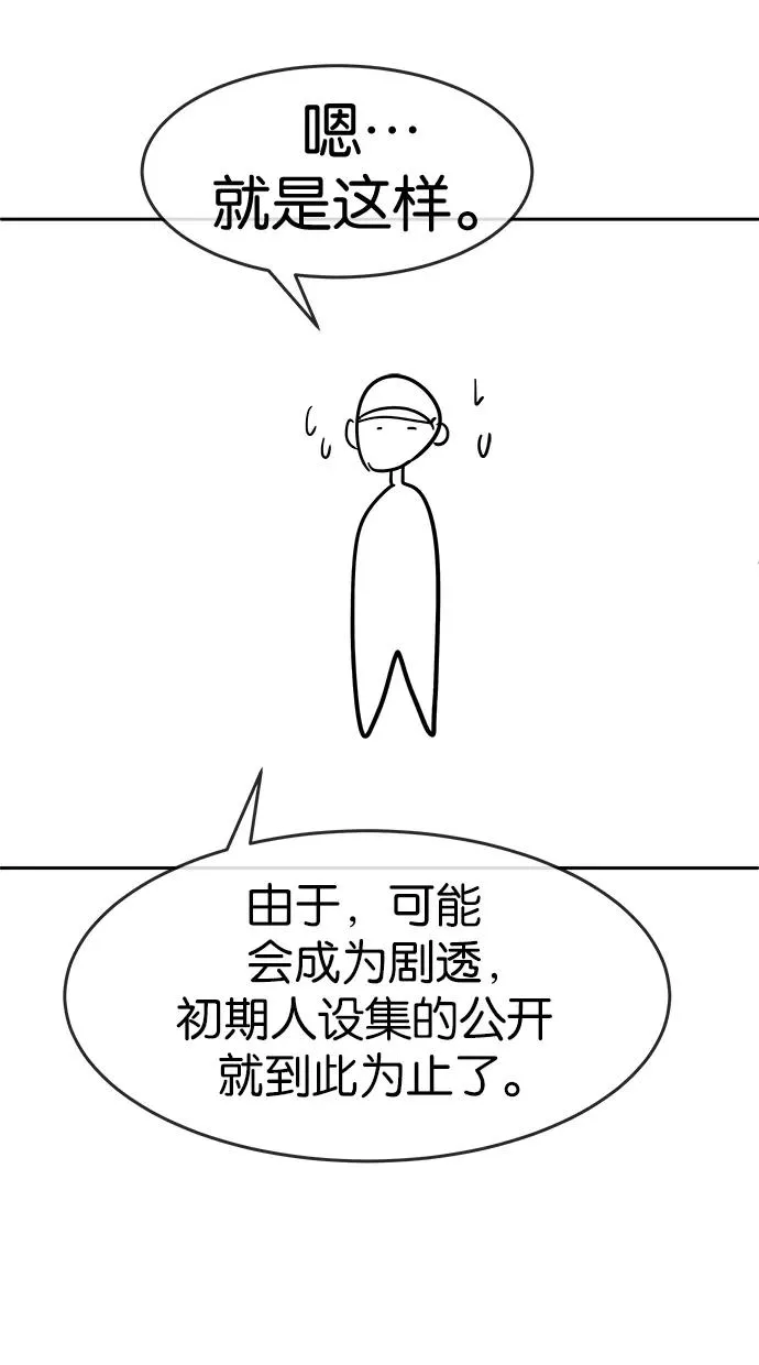第51话 第93页