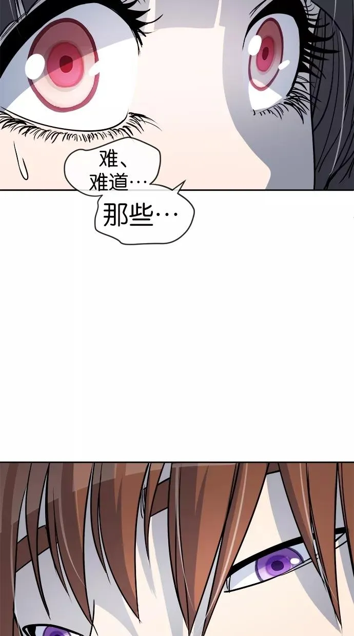 第52话 第6页