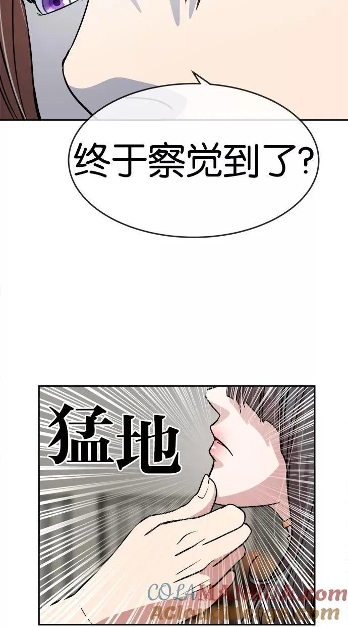 第52话 第7页
