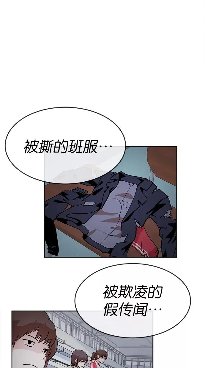 第52话 第8页