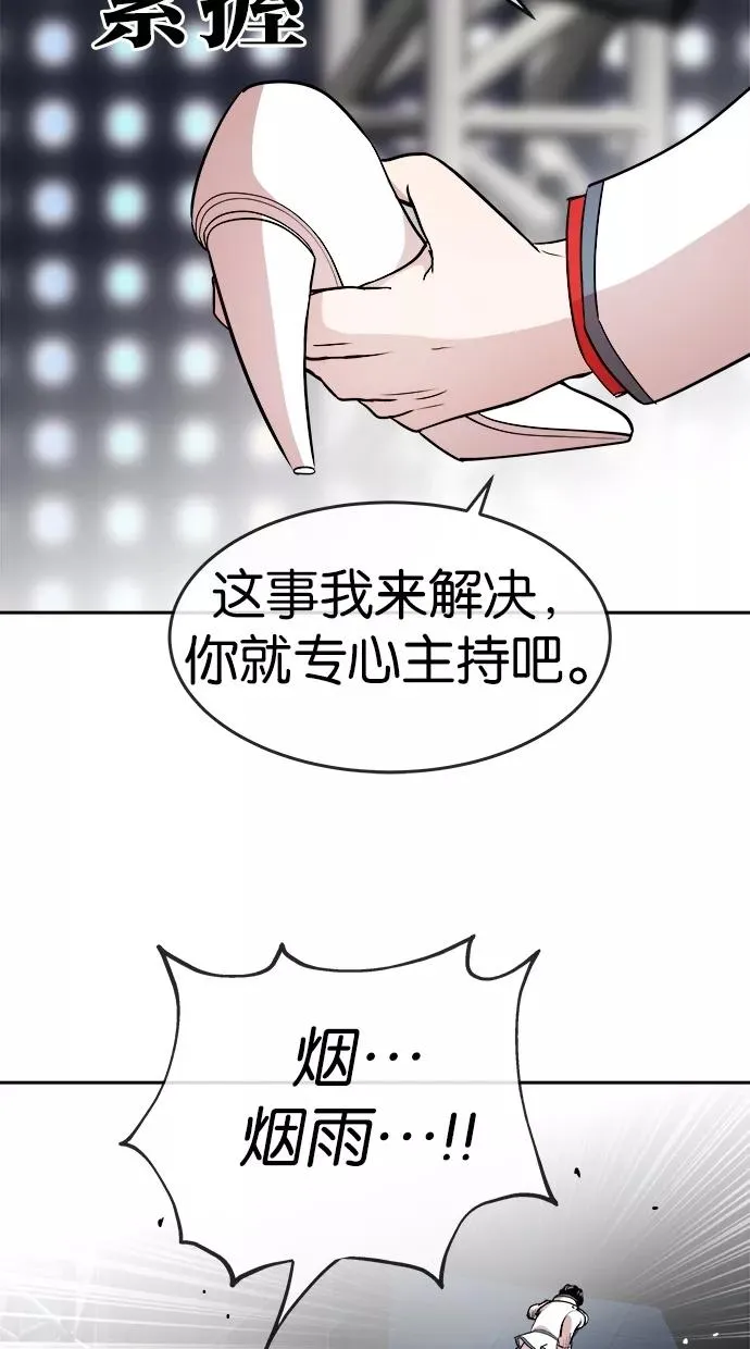 第52话 第20页