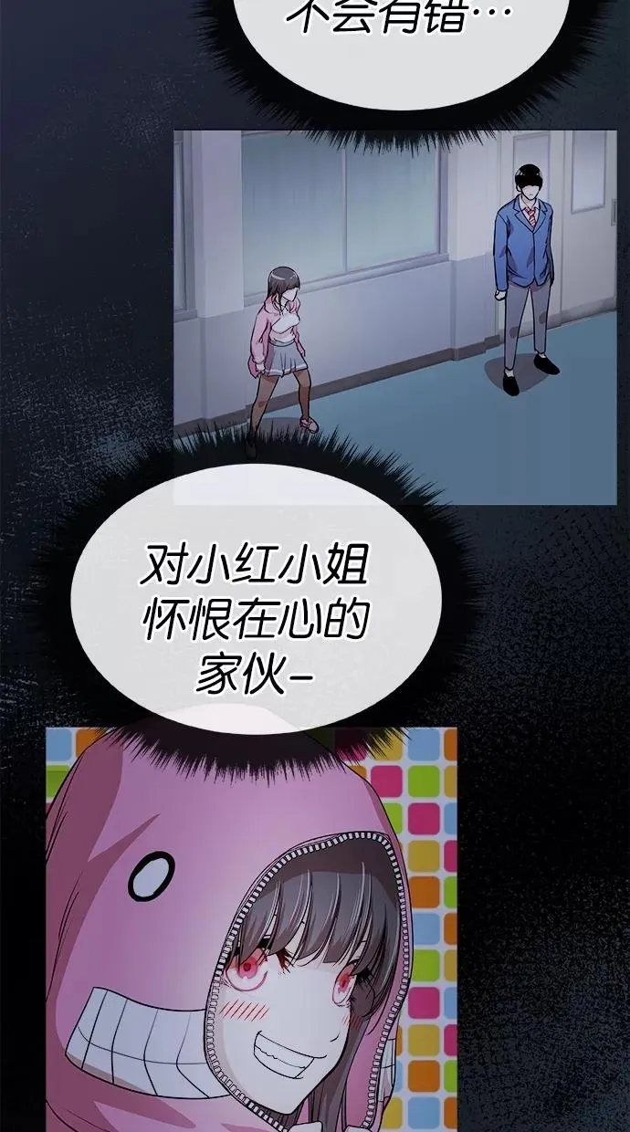第52话 第23页