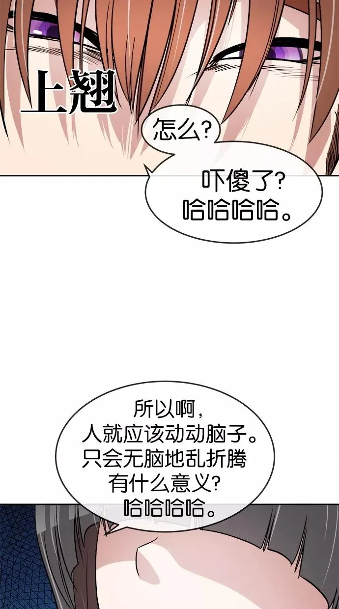 第52话 第29页