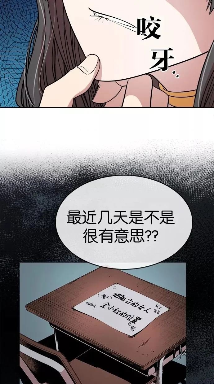 第52话 第30页