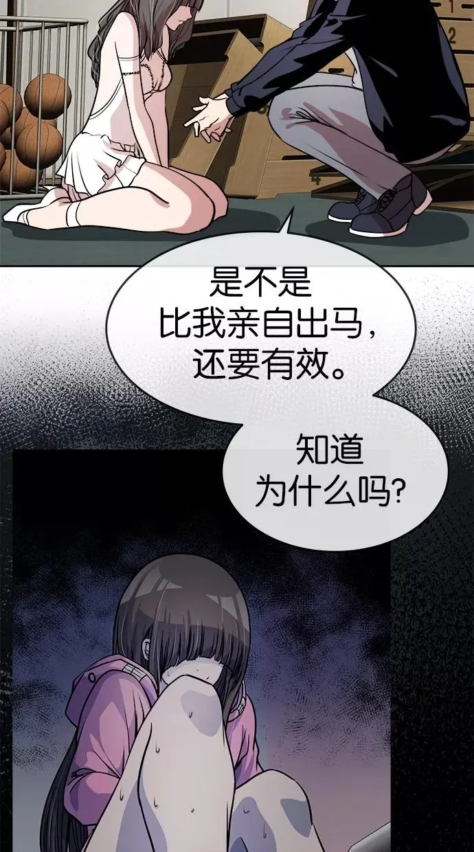 第52话 第38页