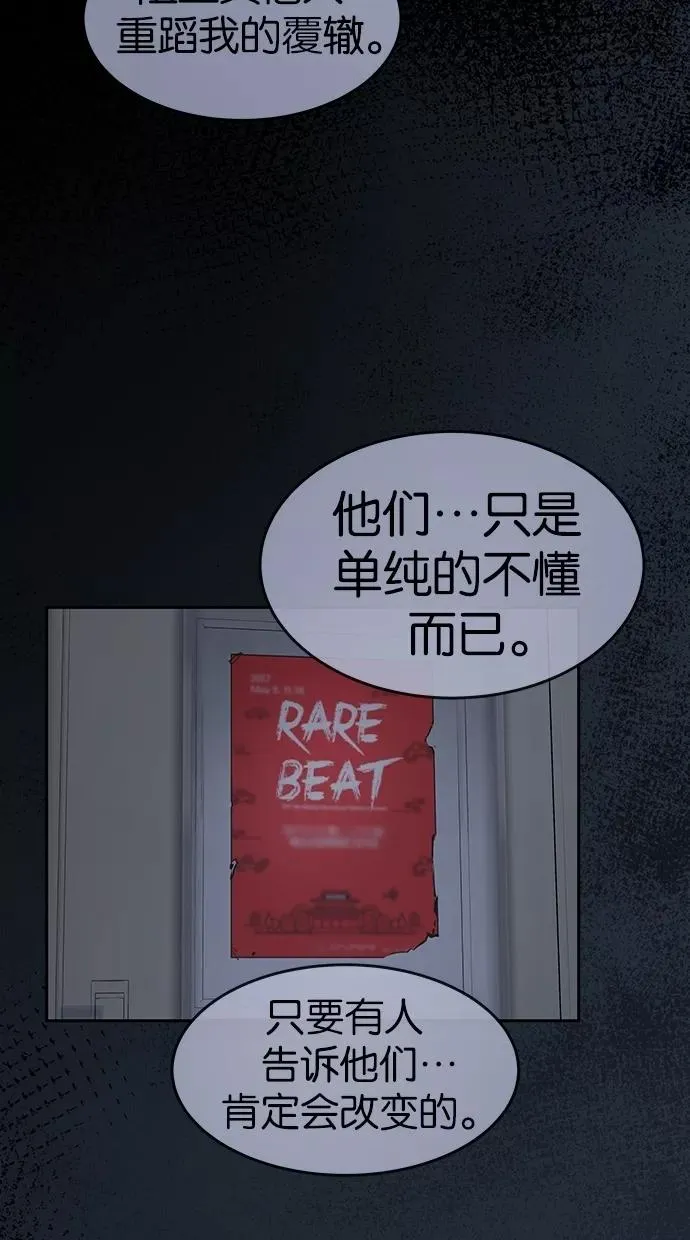 第52话 第56页