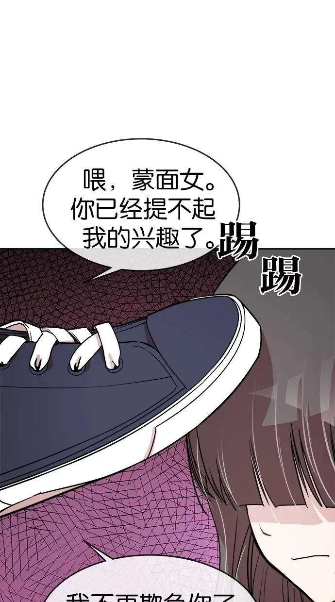 第52话 第60页