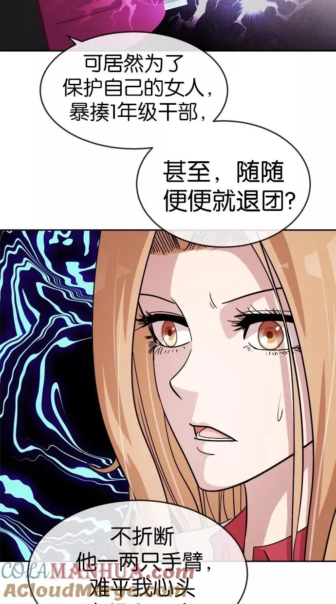 第52话 第64页