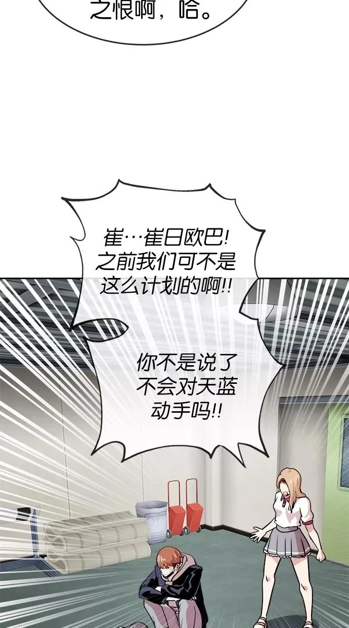 第52话 第65页