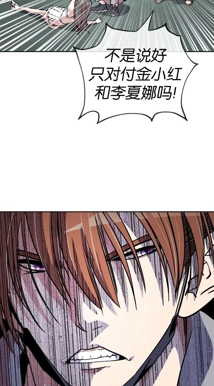 第52话 第66页