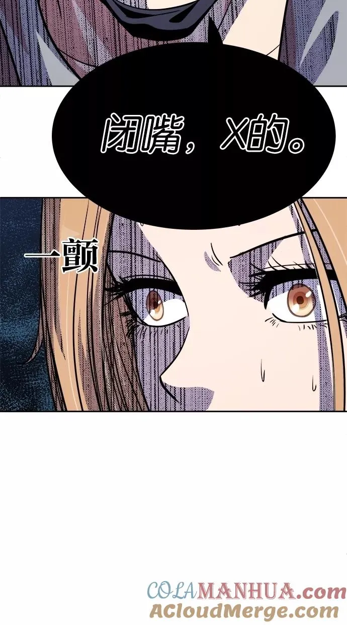 第52话 第67页