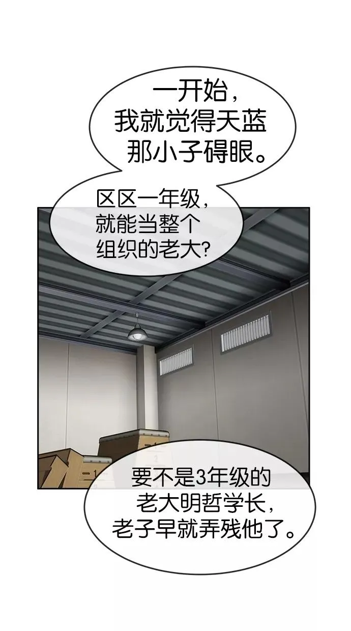 第52话 第68页