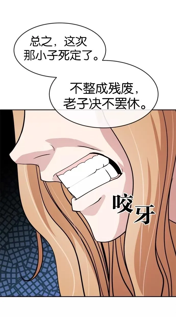 第52话 第69页