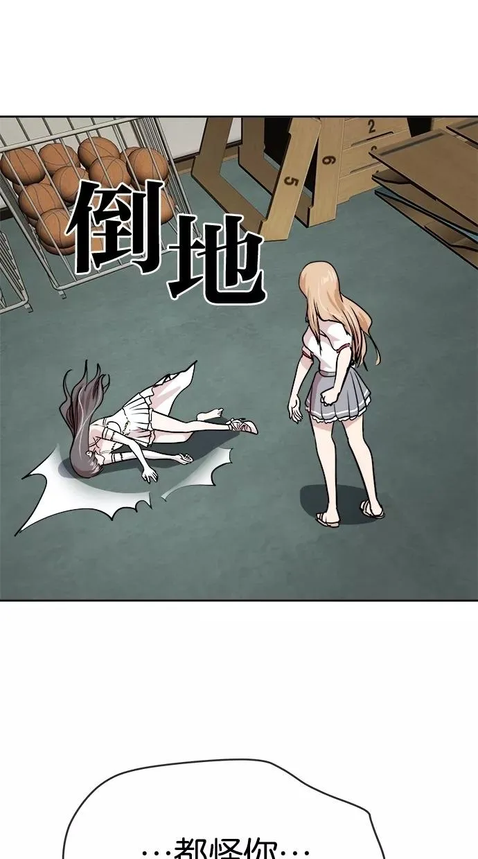 第52话 第72页