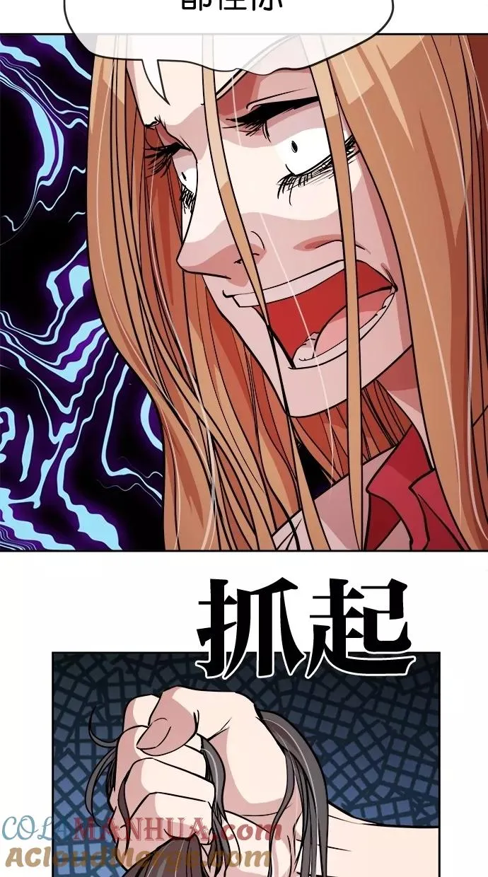 第52话 第73页