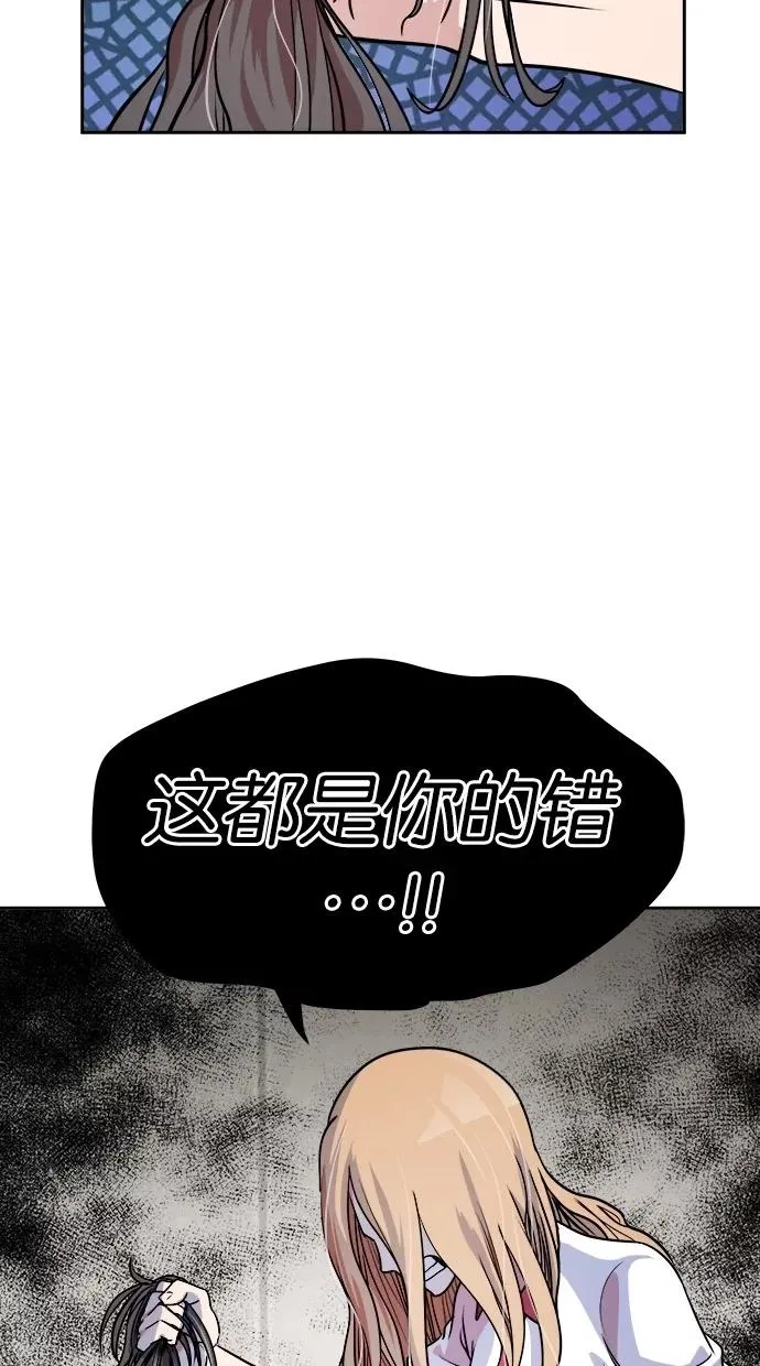 第52话 第74页