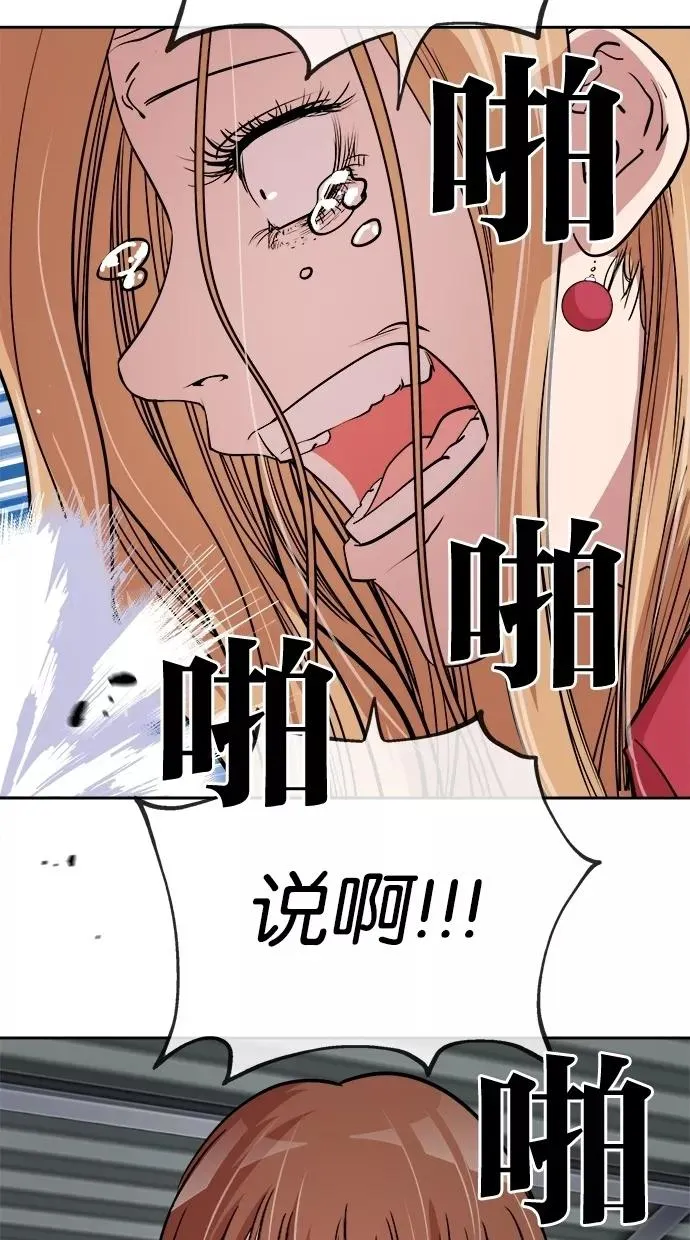 第52话 第78页