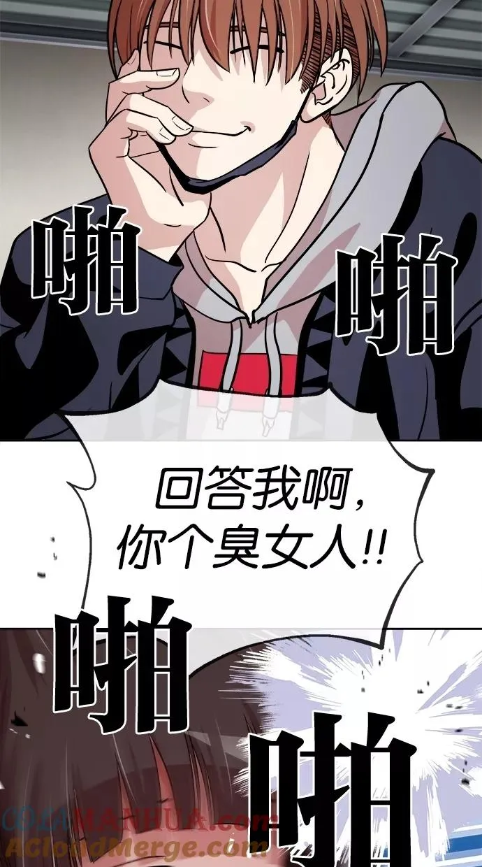 第52话 第79页