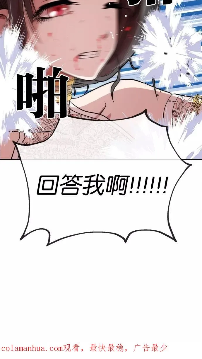 第52话 第80页