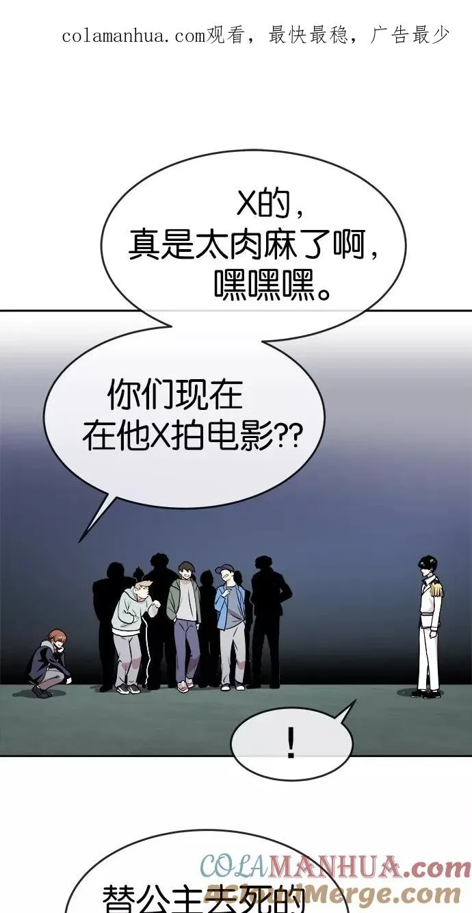 第55话 第1页