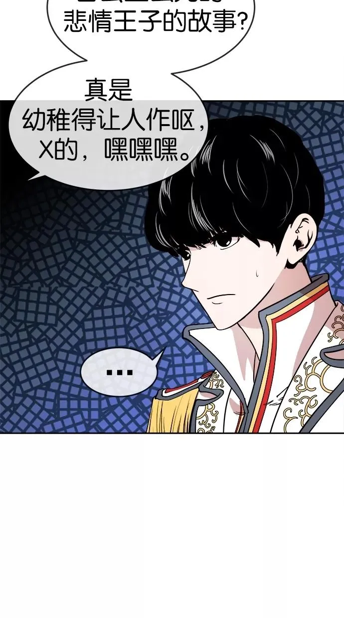 第55话 第2页