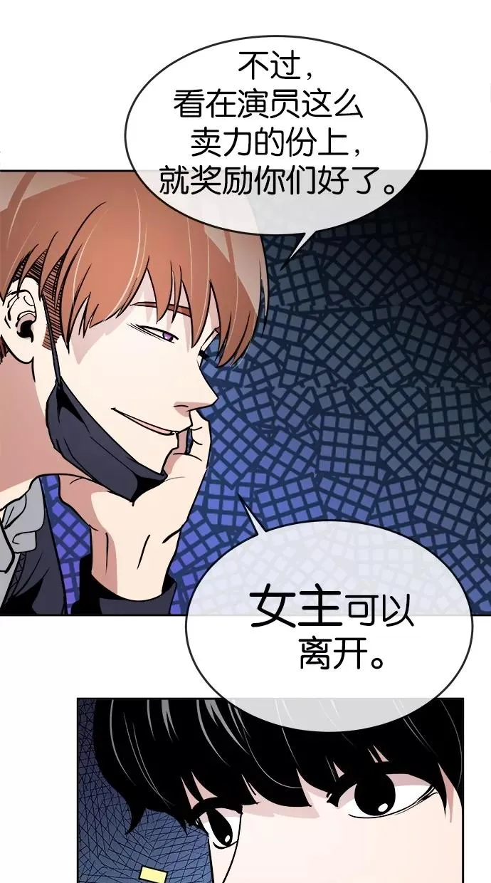 第55话 第3页