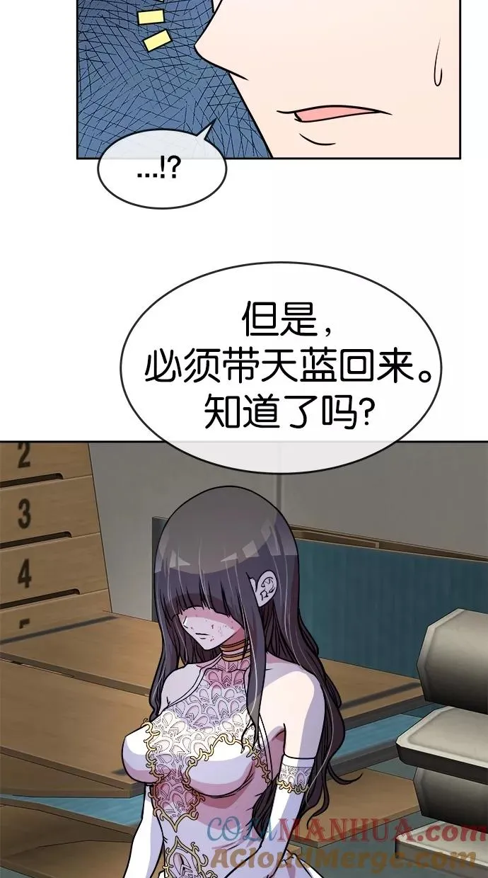 第55话 第4页