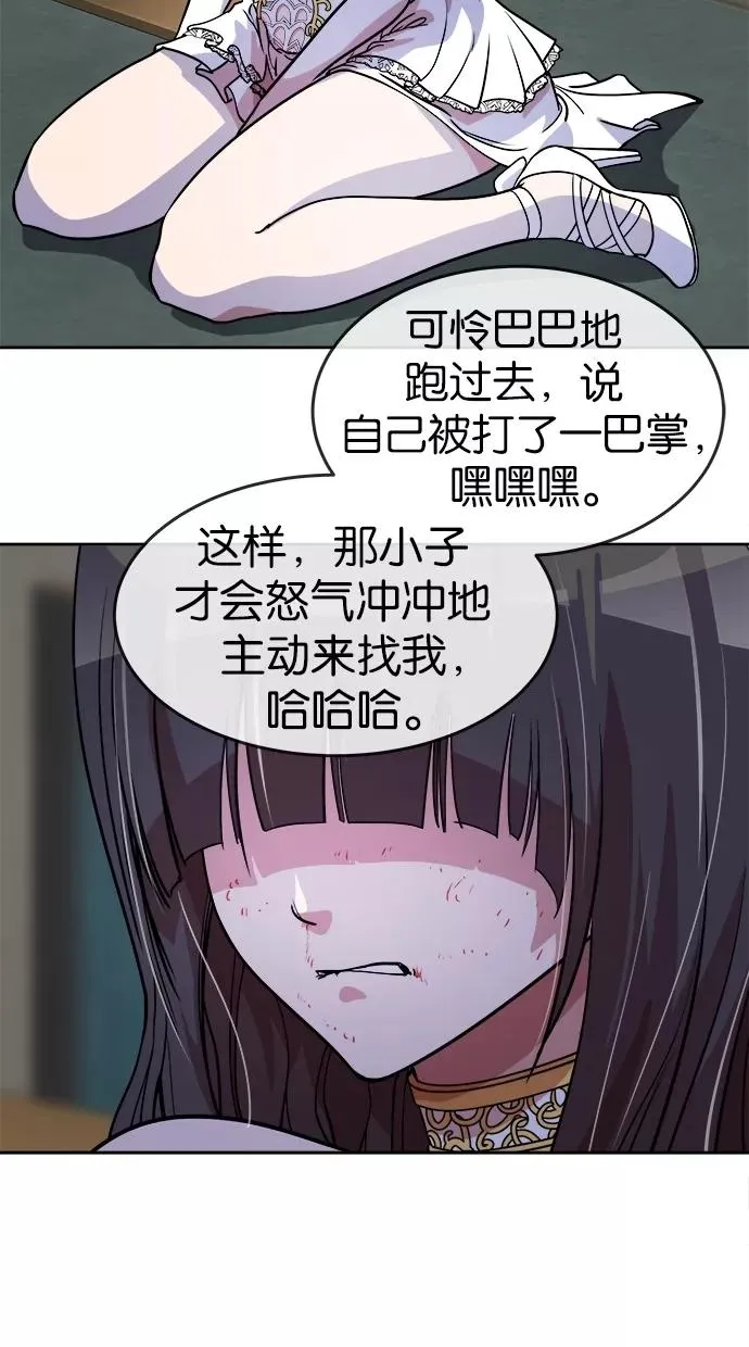第55话 第5页