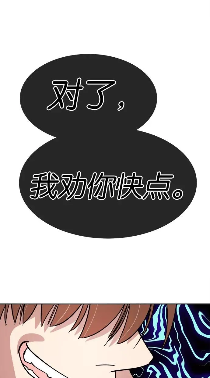 第55话 第6页