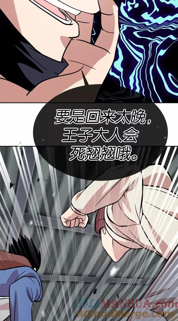 第55话 第7页