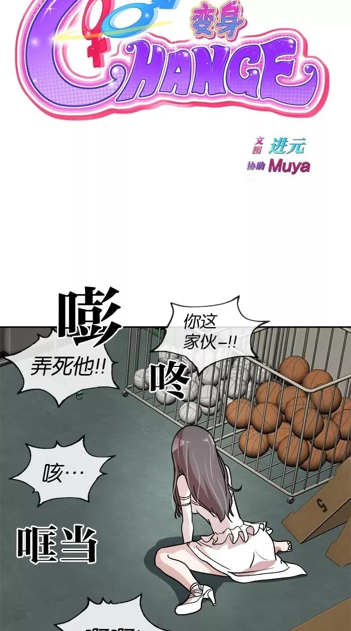 第55话 第9页