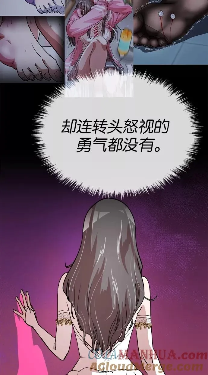 第55话 第16页