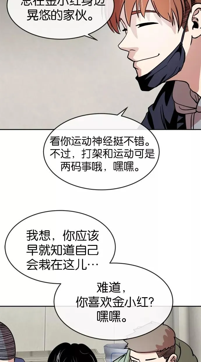 第55话 第36页