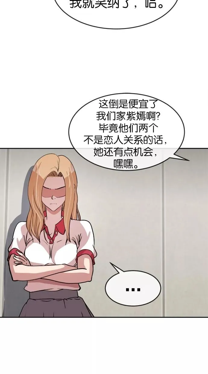 第55话 第42页
