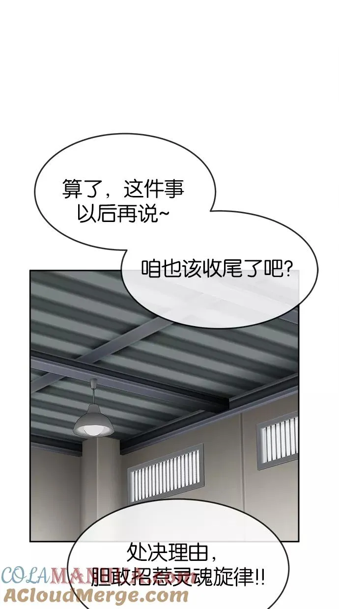 第55话 第43页