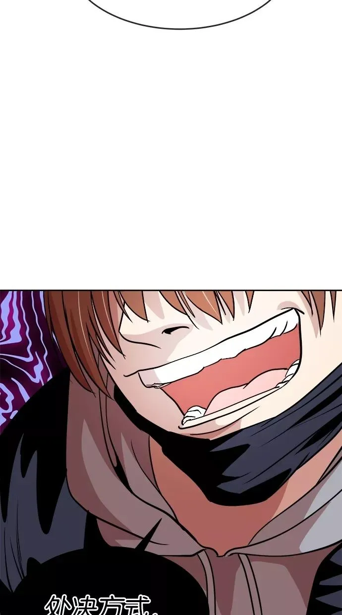 第55话 第44页