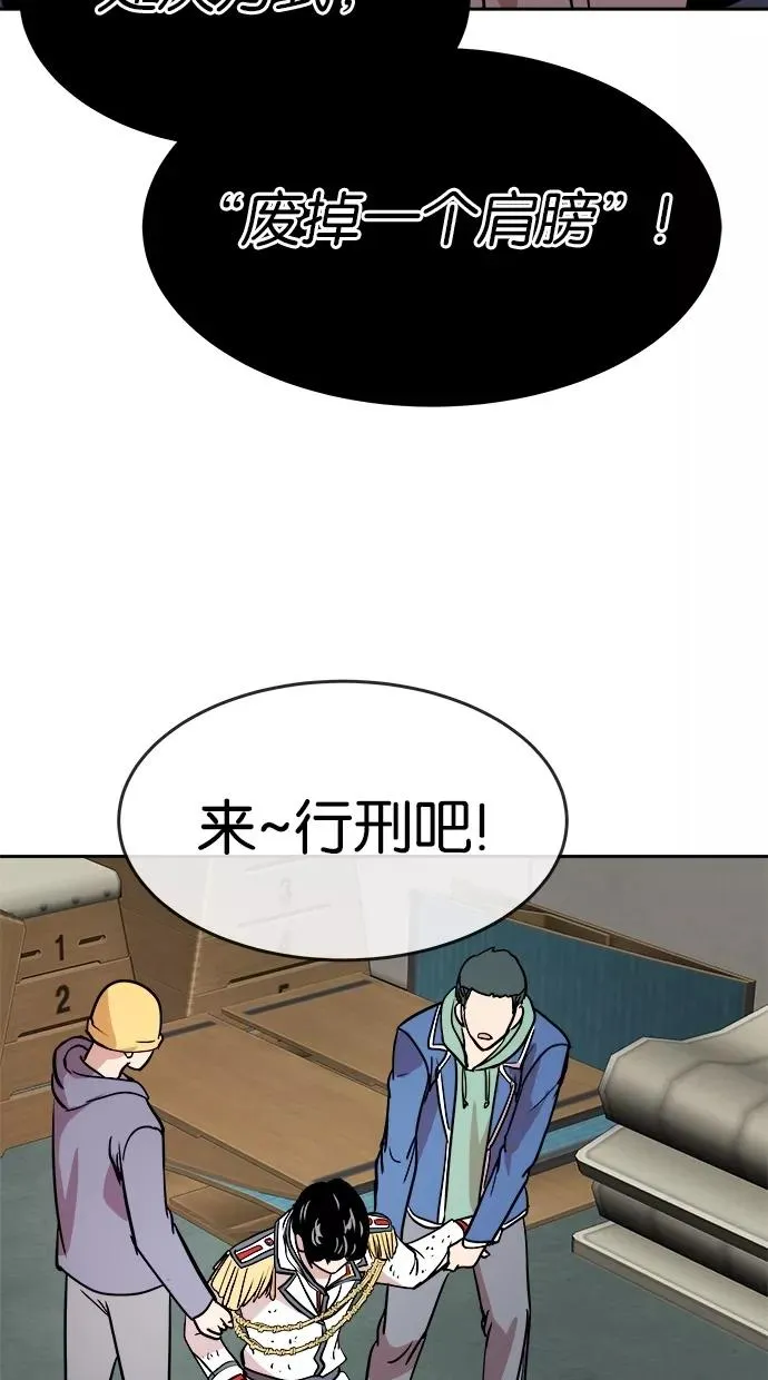 第55话 第45页