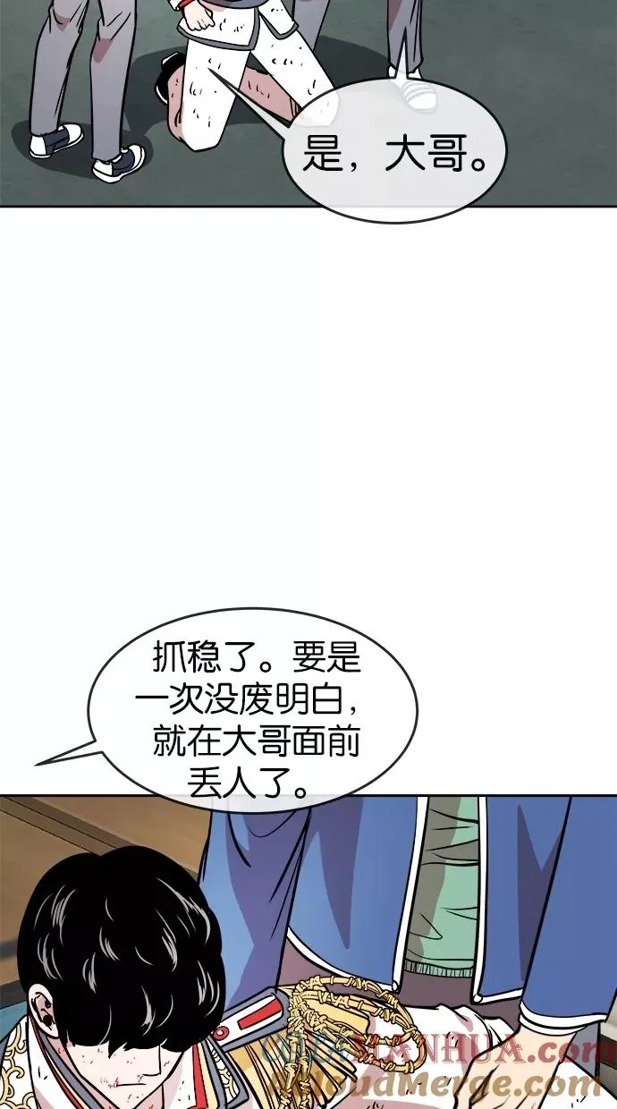 第55话 第46页