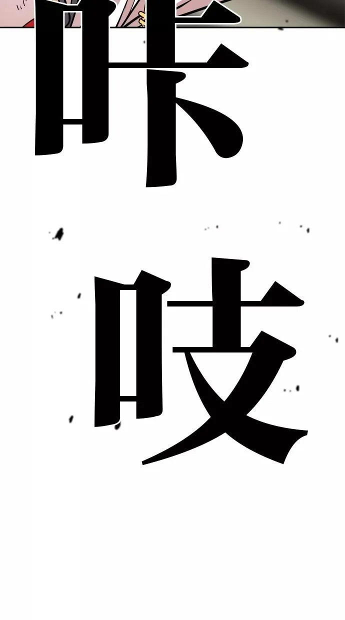 第55话 第51页