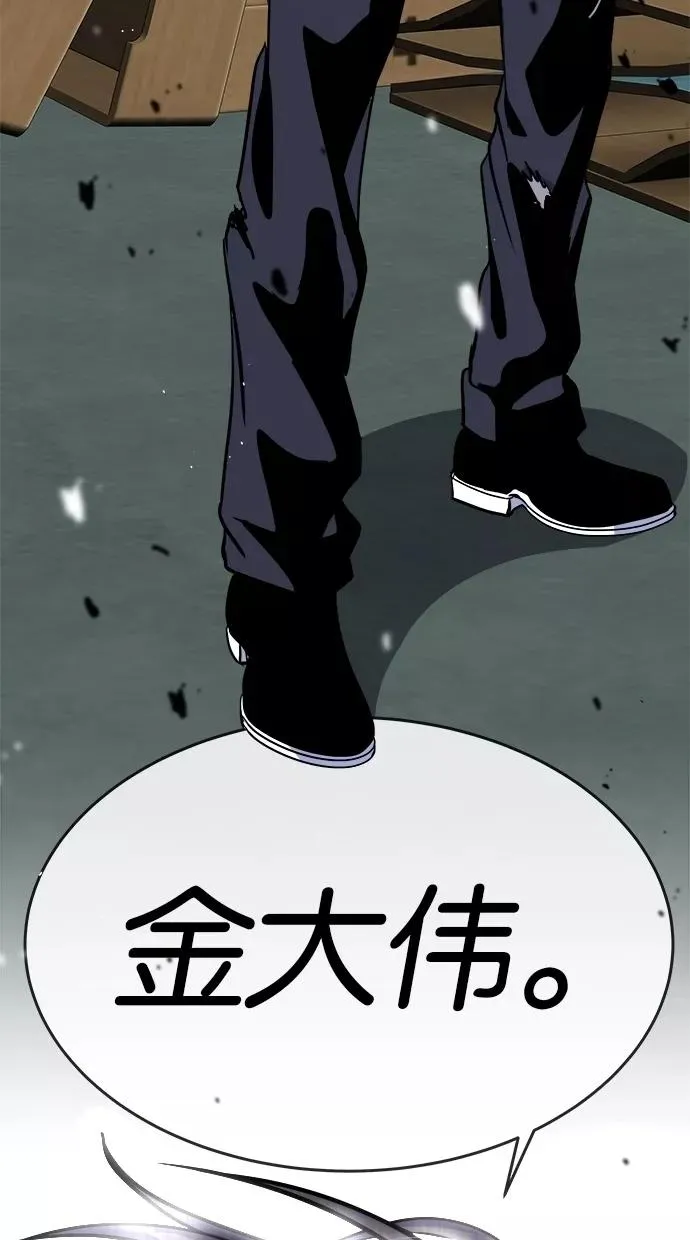 第56话 第8页
