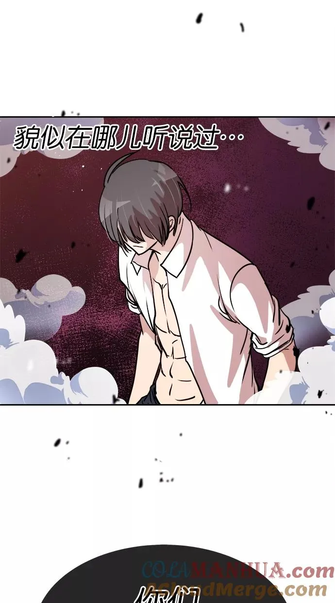 第56话 第25页