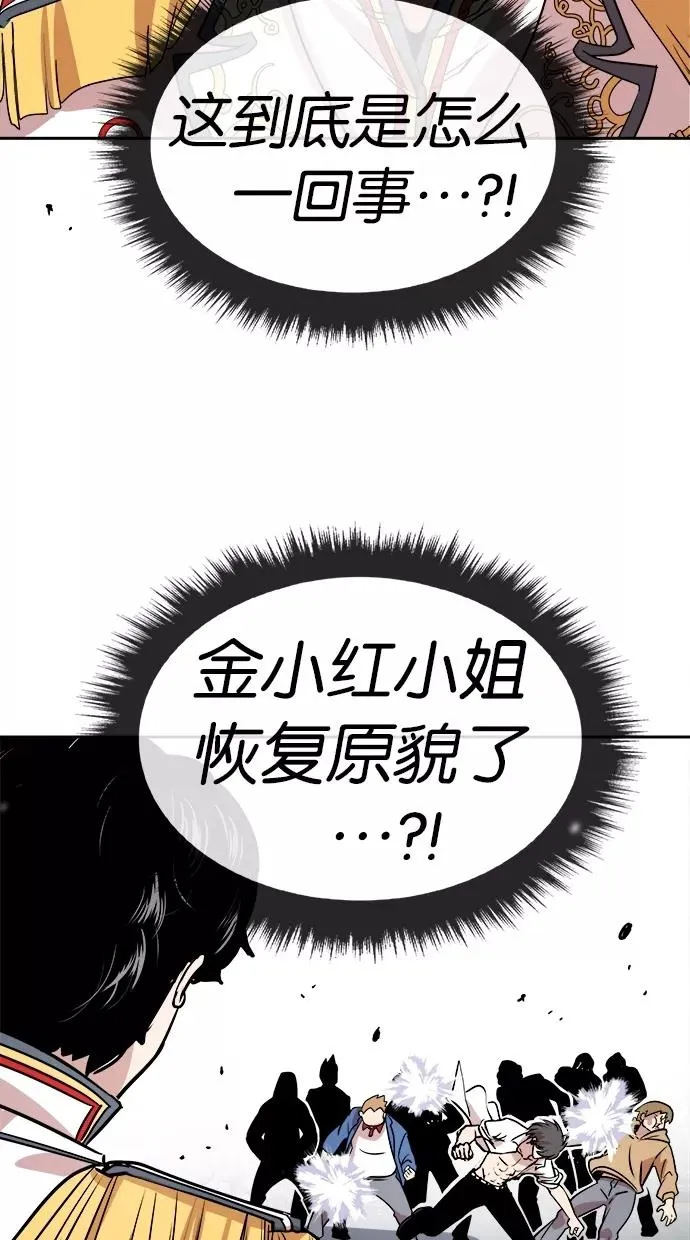 第56话 第36页