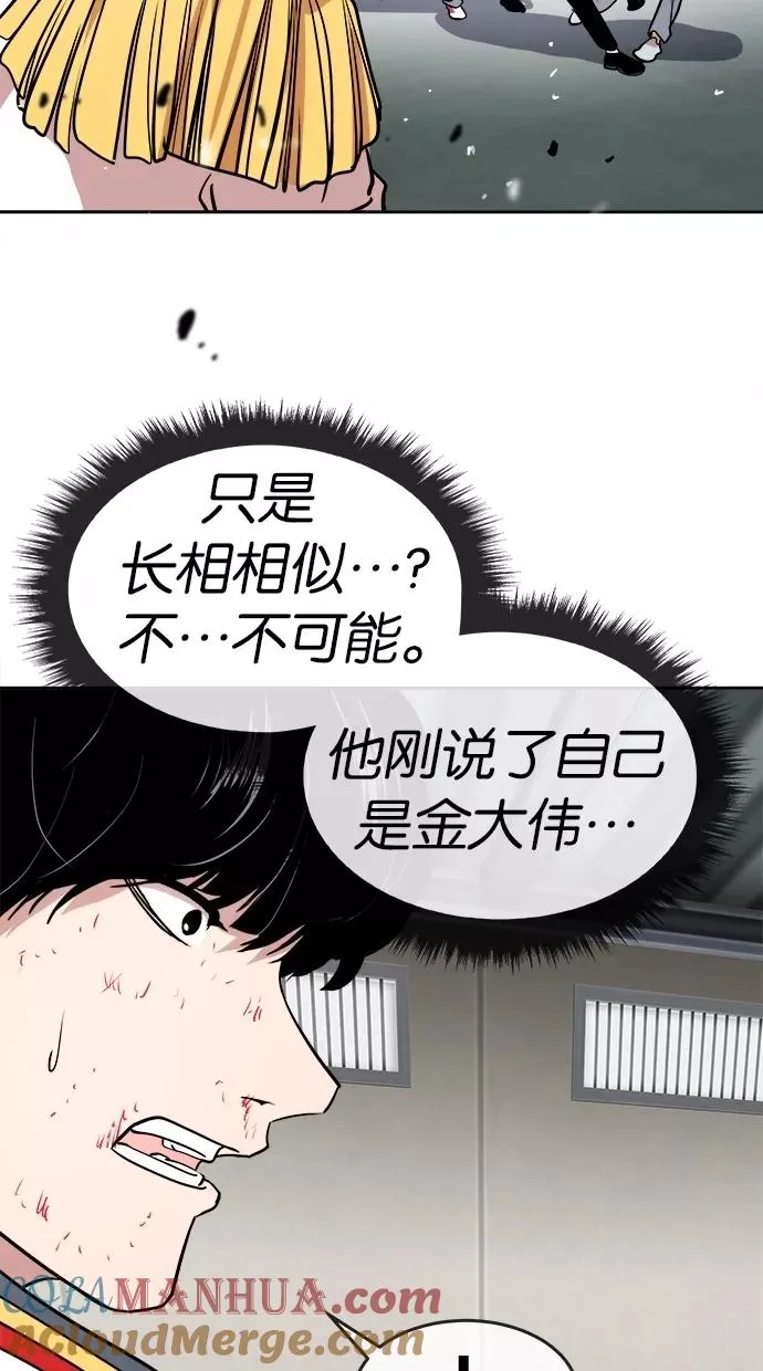第56话 第37页