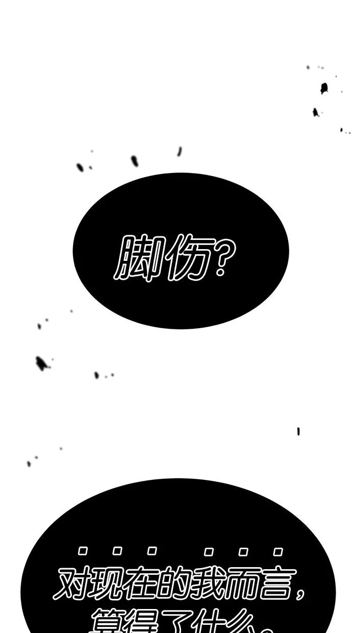 第56话 第45页