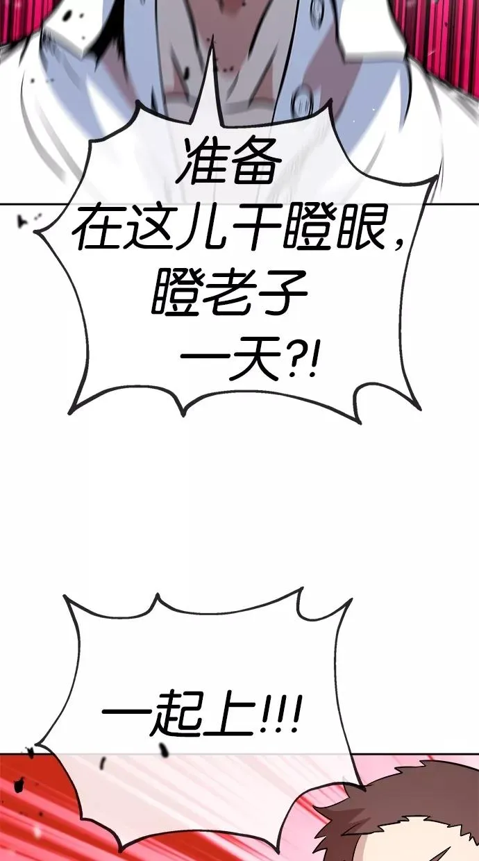 第56话 第51页