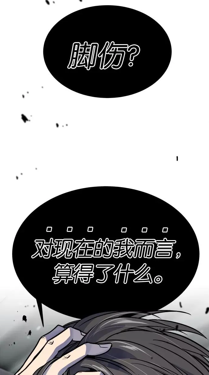 第57话 第6页