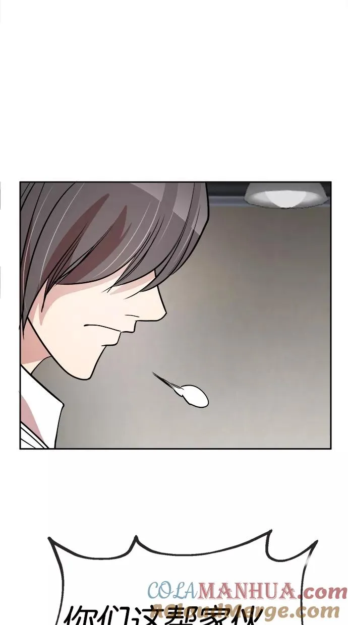 第57话 第10页