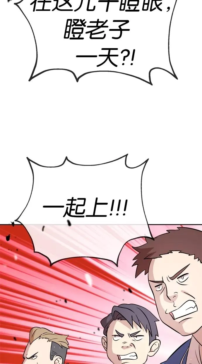 第57话 第12页