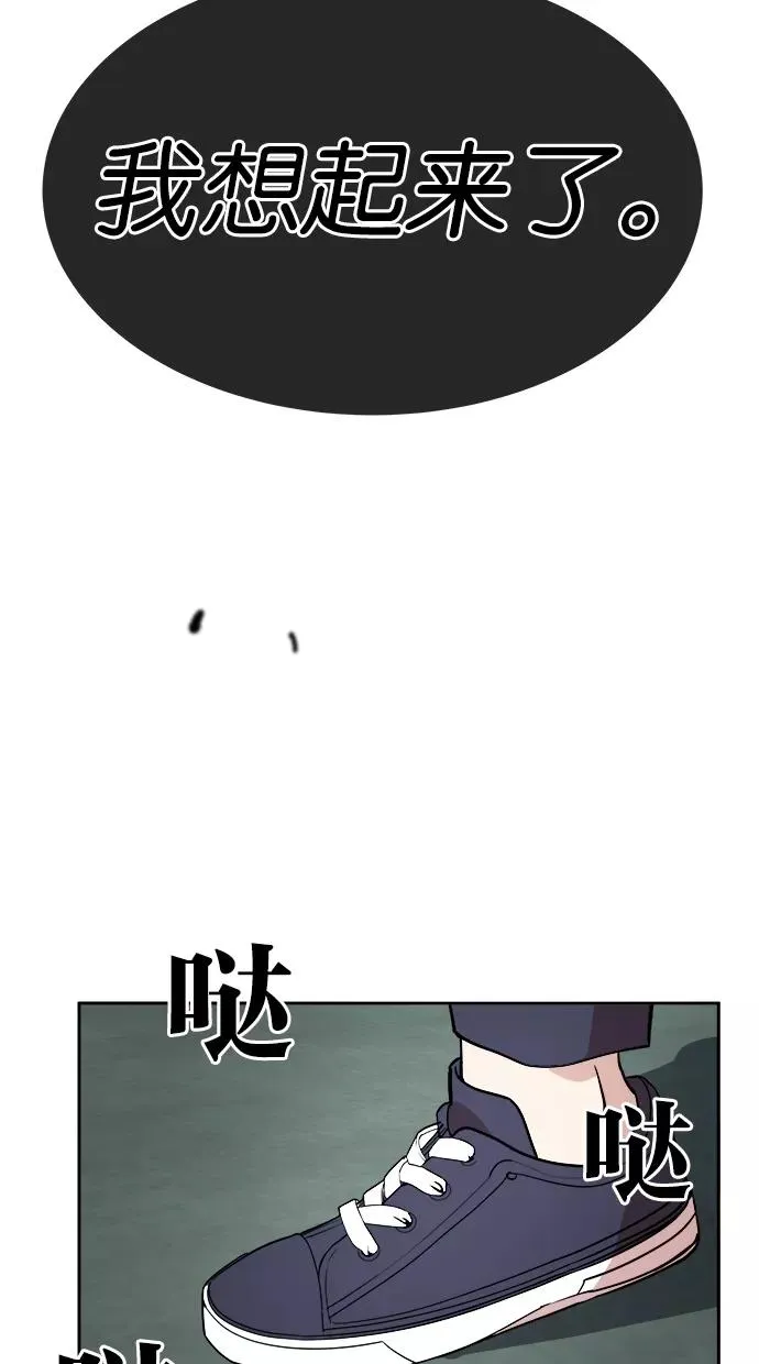 第57话 第29页