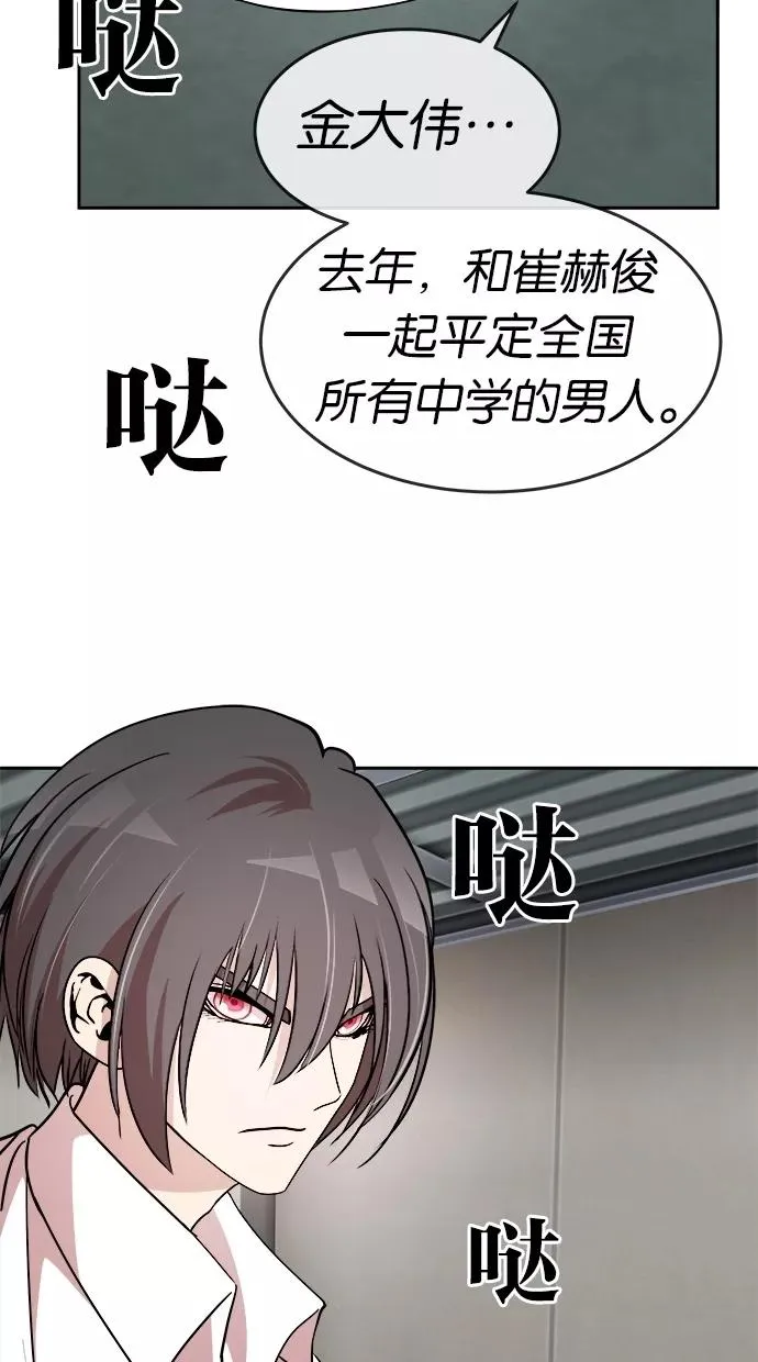第57话 第30页